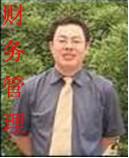 財(cái)務(wù)管理