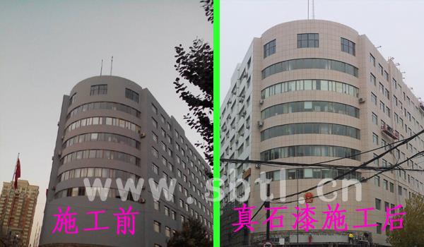 沈陽沈河區(qū)檢察院外墻真石漆施工工程