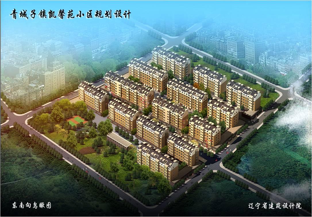 鳳城青城子鎮(zhèn)凱馨苑小區(qū)外墻工程